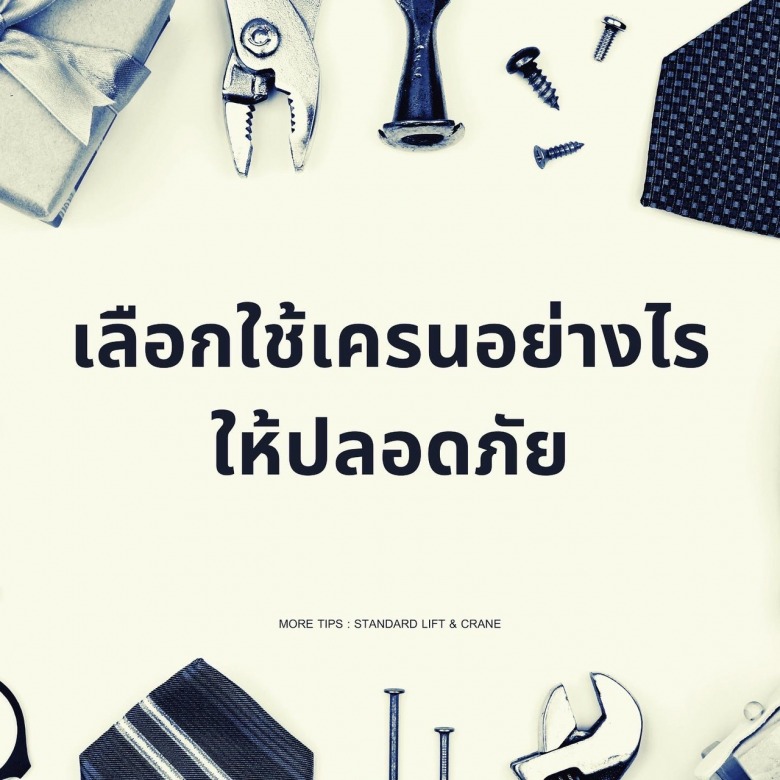 เครนโรงงาน